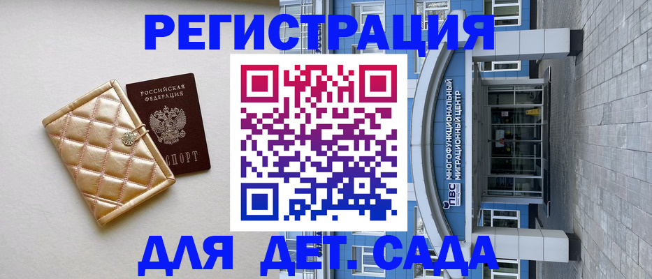 временная прописка в Ухте