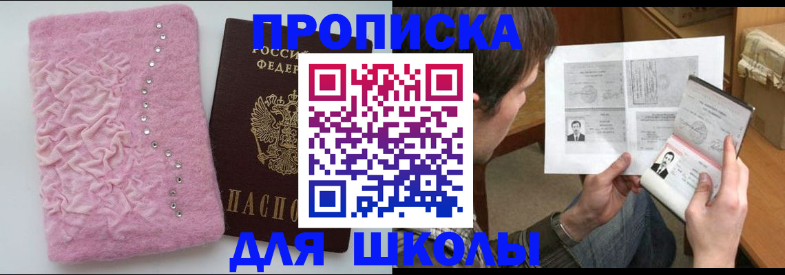 прописка в Ухте