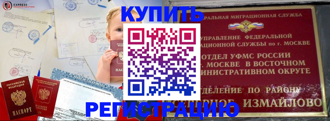 прописка законно в Ухте