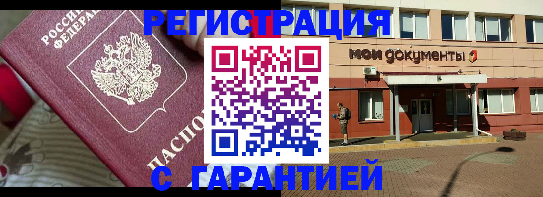прописка для школы в Ухте