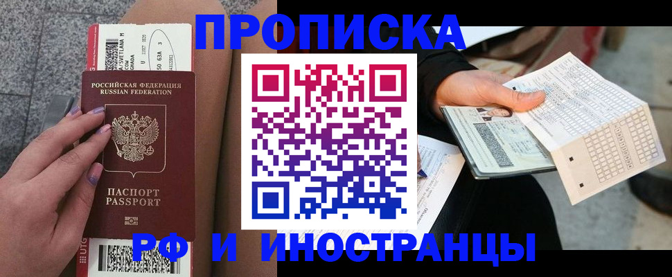 временная регистрация в квартире в Ухте