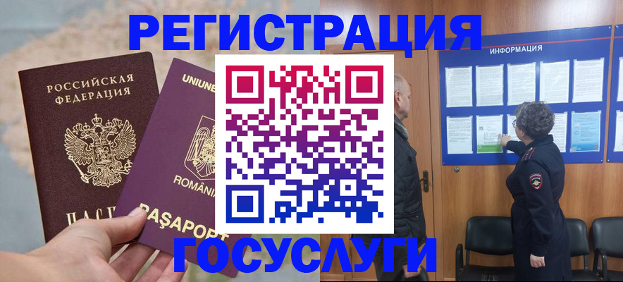 временная регистрация надежно в Ухте