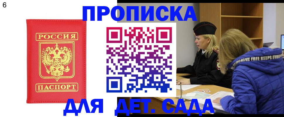 временная регистрация законно в Ухте