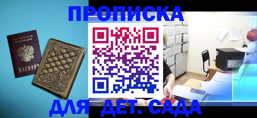 временная регистрация для всех в Ухте
