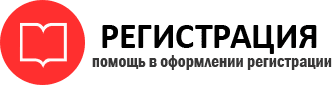 прописка в Ухте id454104